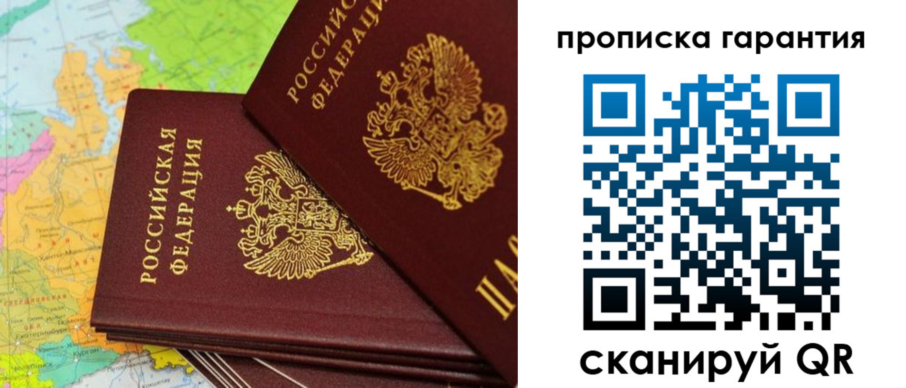 временная регистрация поиск в Северной Осетии
