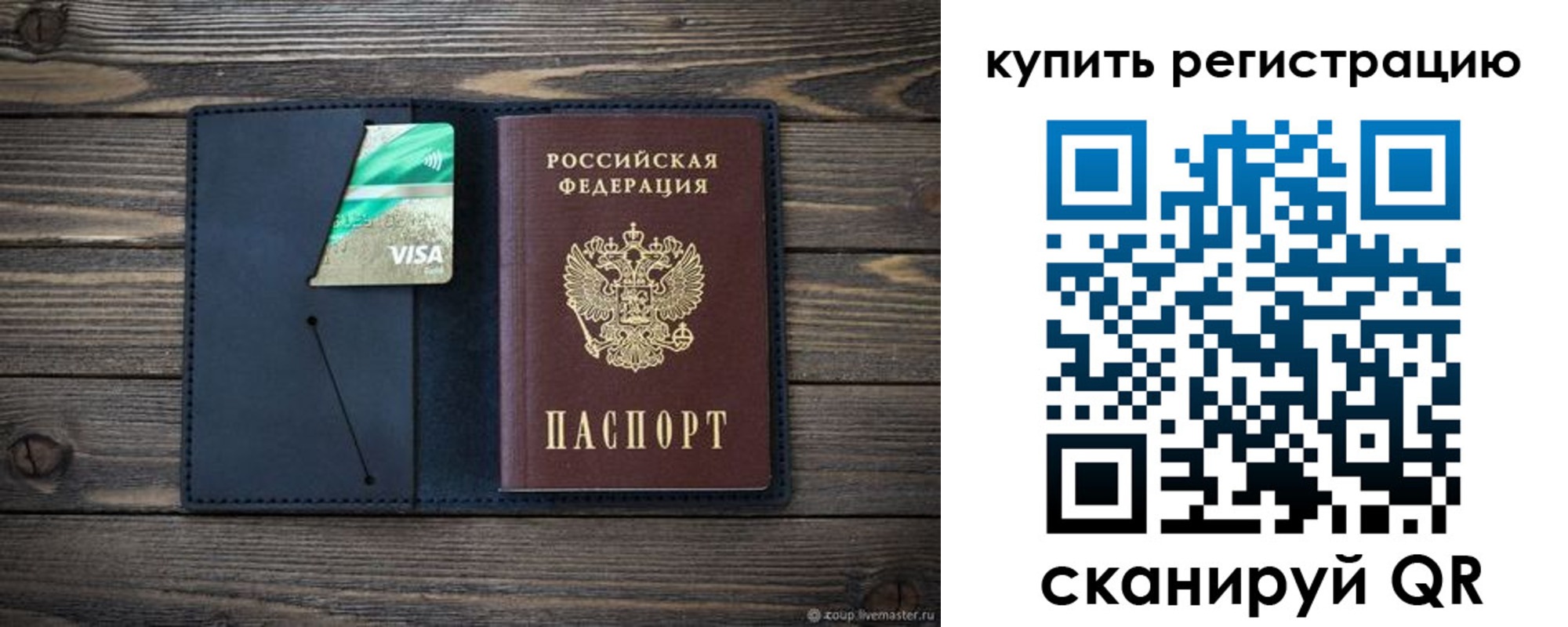 прописка штамп в Северной Осетии